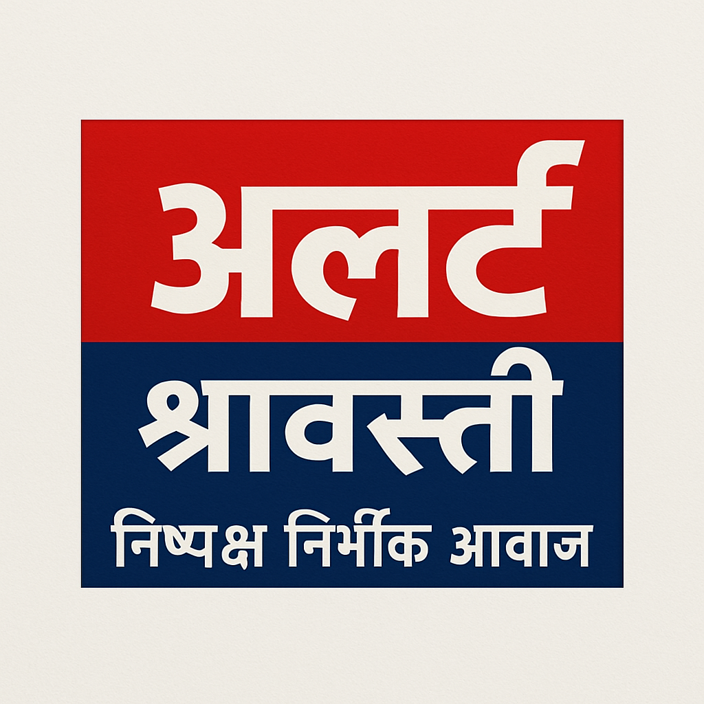 Alert Shrawasti Logo